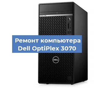 Замена термопасты на компьютере Dell OptiPlex 3070 в Волгограде